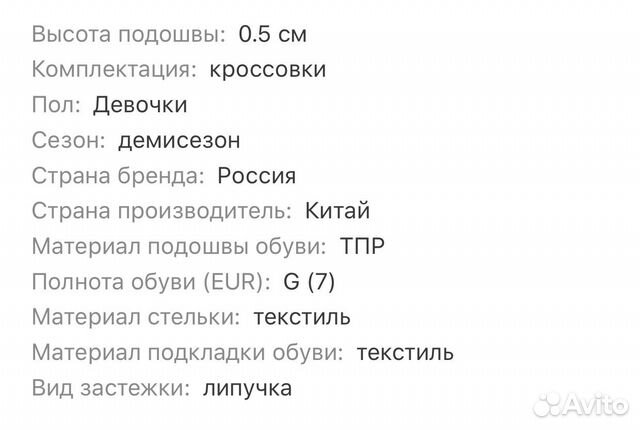 Кроссовки