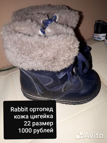 Сапоги зимние Rabbit ортопедические Сапоги зимние Rabbit ортопедические