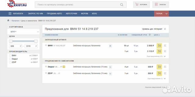 Оригинальные новые значки на BMW Оригинальные новые значки на BMW