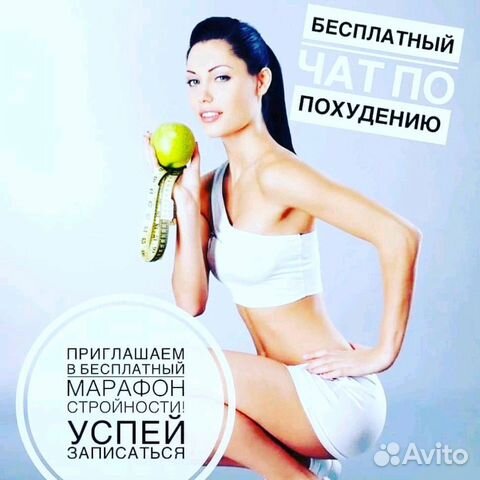 Для Похудения Красноярск. Центр коррекции веса
