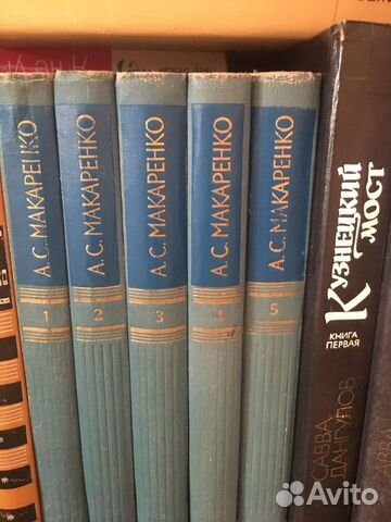 Книги Сенкевич, Короленко, Флобер, Макаренко, Дюма Книги Сенкевич, Короленко, Флобер, Макаренко, Дюма