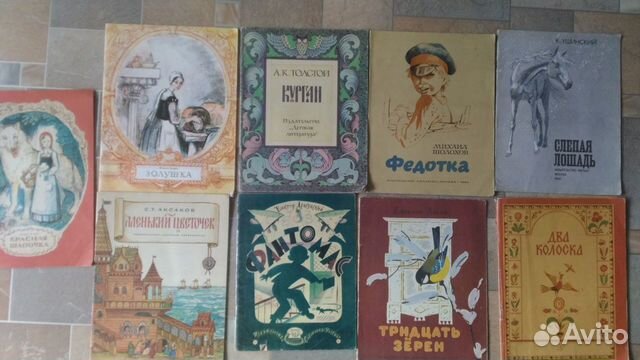 Детские книги СССР