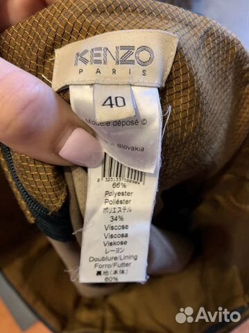 Юбка Kenzo Юбка Kenzo