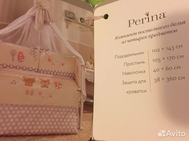 Комплект в кроватку