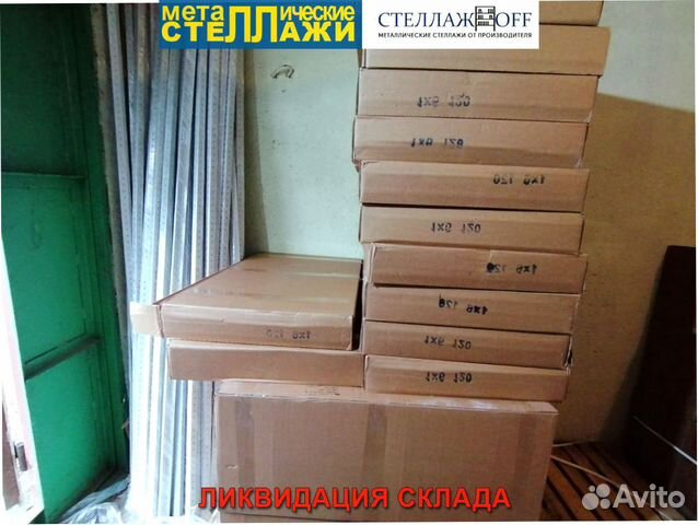 Стеллажи для дома полки стойки Стеллажи для дома полки стойки