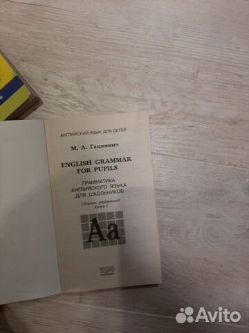 Английский язык, грамматика.3 книги разного уровня Английский язык, грамматика.3 книги разного уровня
