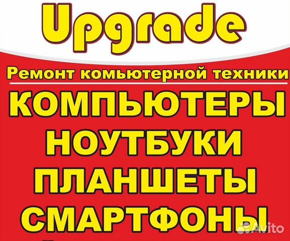 Сервис-Центр Ремонт Компьютеров Ноутбуков Сотовых Сервис-Центр Ремонт Компьютеров Ноутбуков Сотовых