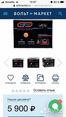 Стабилизатор напряжения Энергия снвт-1500/1 Стабилизатор напряжения Энергия снвт-1500/1