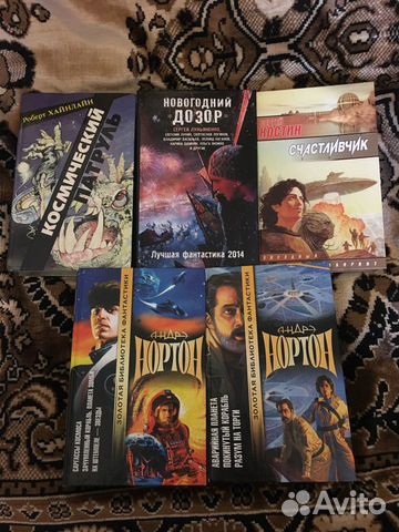 Книги (фантастика и фентези)