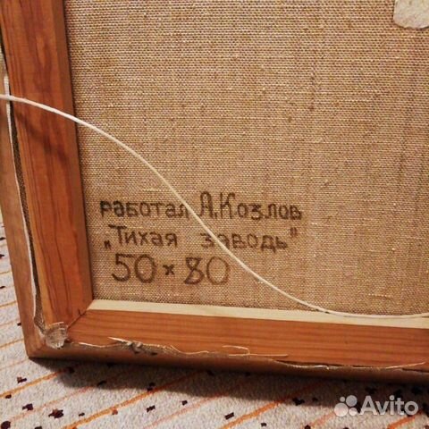 Картина Картина