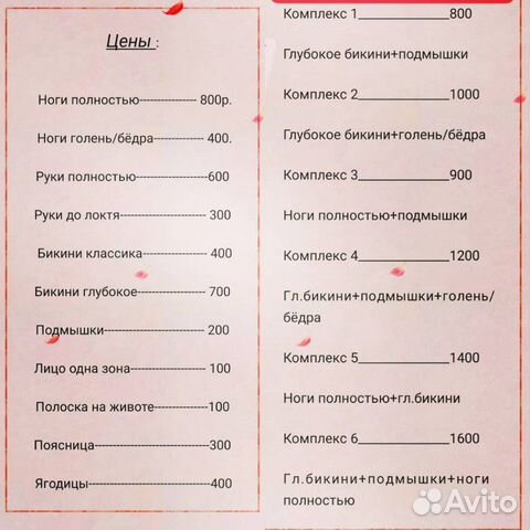 Восковая депиляция шугаринг тула Восковая депиляция шугаринг тула