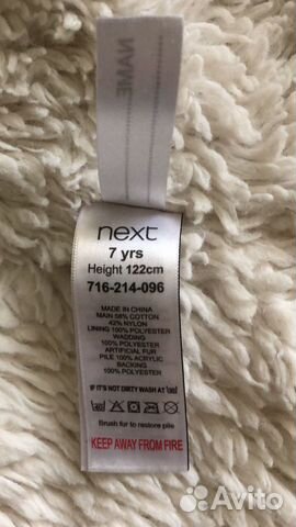 Куртка зимняя (холодная осень) тёплая next 122 Куртка зимняя (холодная осень) тёплая next 122
