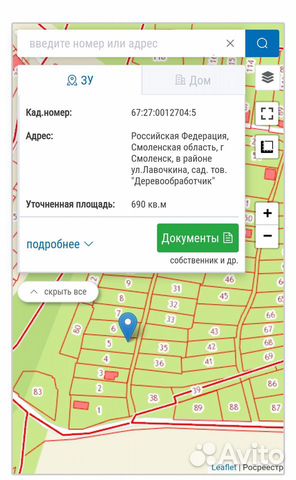 Участок 7 сот. (СНТ, ДНП)