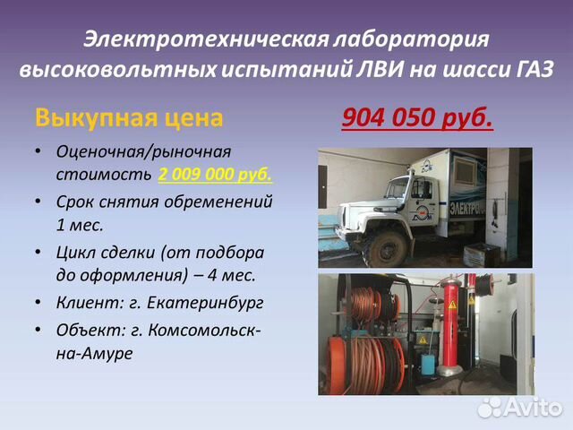 Специалист по покупке на аукционах по банкротству Специалист по покупке на аукционах по банкротству