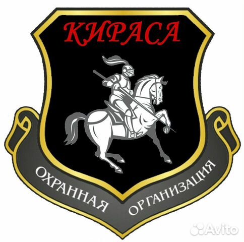 Охранник Охранник