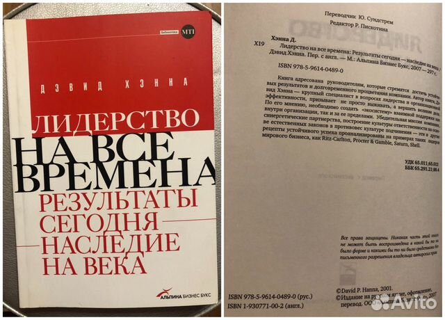 Ангелы; Джек Лондон; Лидерство на все времена Ангелы; Джек Лондон; Лидерство на все времена