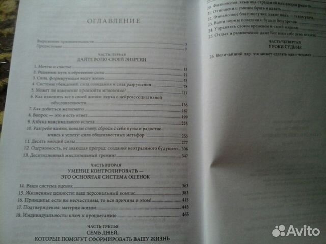 Тони Робинсон