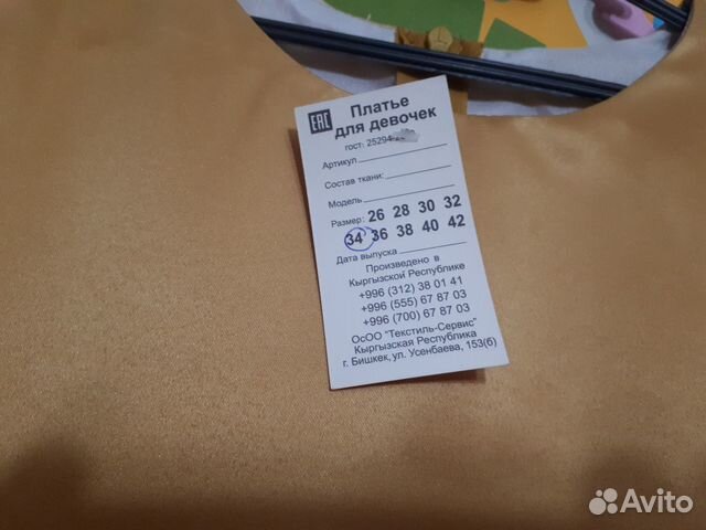 Платье Платье