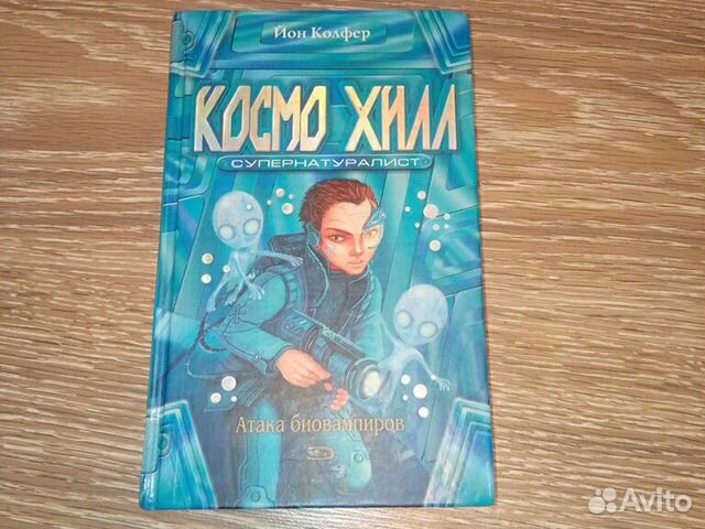 Космо книга