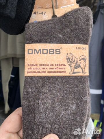 Очень теплые термо-Носки из собачей шерсти