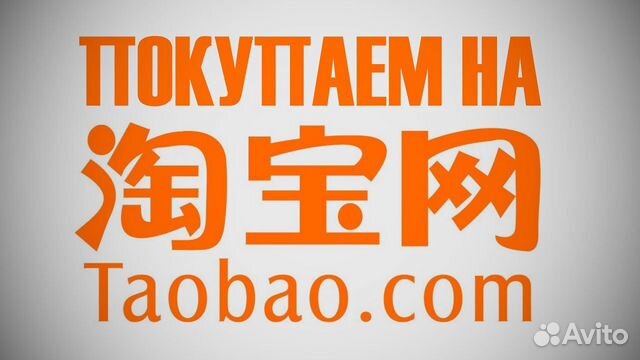Посредник Китай Интернет Магазин