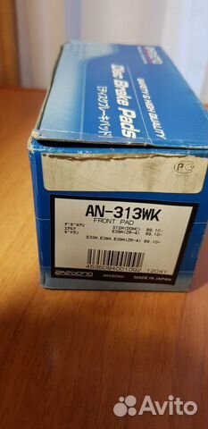 Колодки Akebano AN-313WK новые Колодки Akebano AN-313WK новые