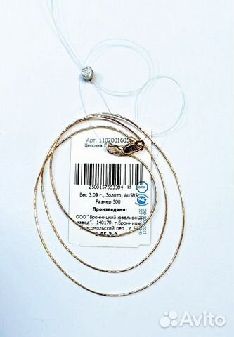 Золотая цепь жгут. Бронницкий юз Золотая цепь жгут. Бронницкий юз