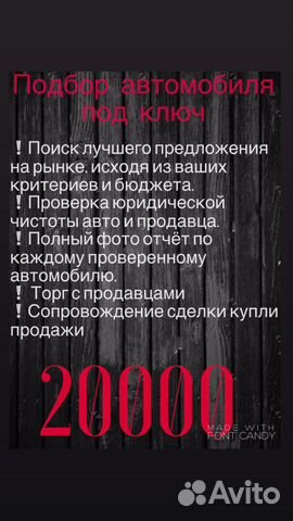 Автоподбор car hunt выездная автодиагностика Автоподбор car hunt выездная автодиагностика