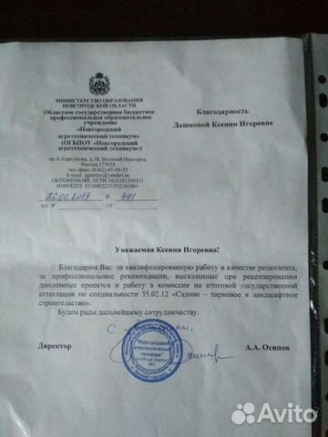 Агроном,ландшафтн.дизайн,рассмотрю другие вакансии Агроном,ландшафтн.дизайн,рассмотрю другие вакансии