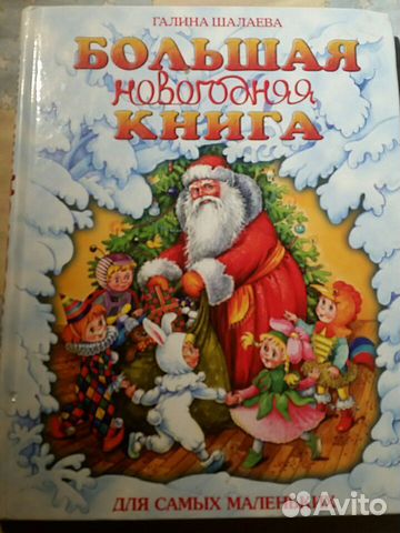 Новогодняя Книга Картинка