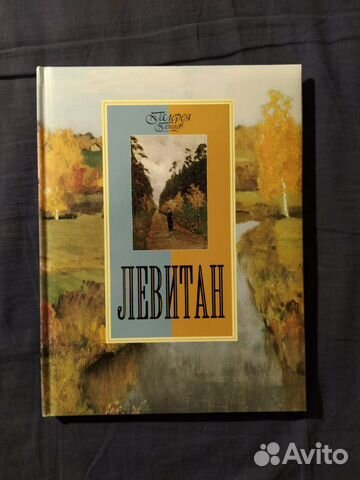 Книги из серии Галерея Гениев Васнецов, да Винчи