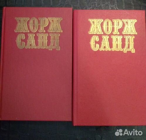 Жорж Санд Жорж Санд