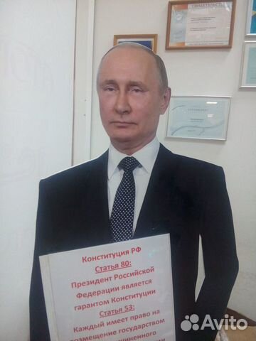 Путин Фото А3