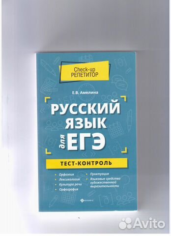 Русский язык, литература: репетитор, егэ Русский язык, литература: репетитор, егэ