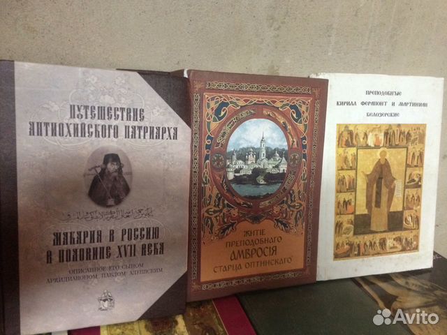 Религиозные книги