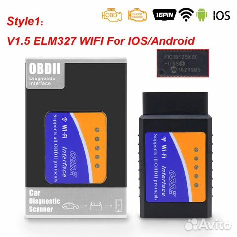 Автосканер ELM 327 WI-FI V1.5OBD2(iPhone и Android