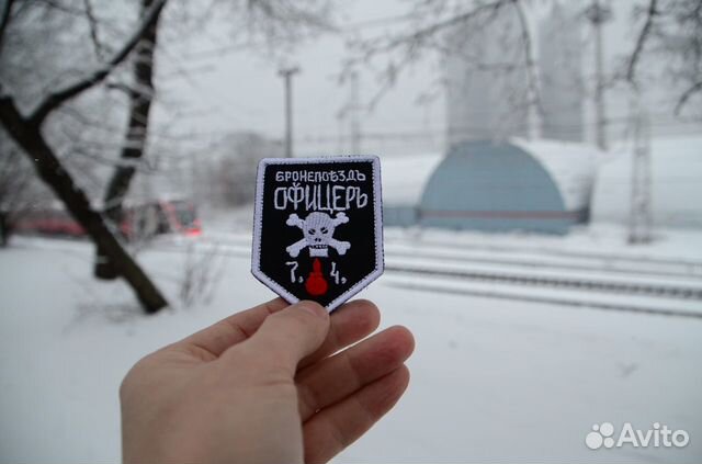 Патч, нашивка Нарукавный знак 
