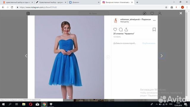 Выпускное или вечернее платье Выпускное или вечернее платье