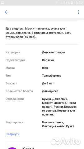 Коляска Коляска