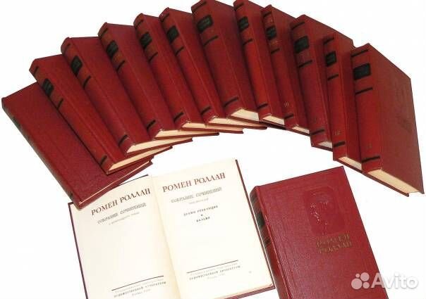 Ромен Роллан. Собрание сочинений в 14 т. 50-е годы