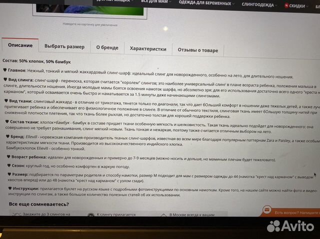 Слинг шарф для новорожденных ellevill paisley libe Слинг шарф для новорожденных ellevill paisley libe