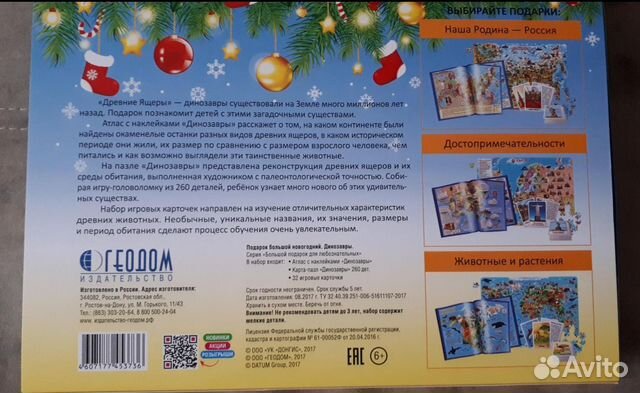 Подарочный набор для детей Подарочный набор для детей