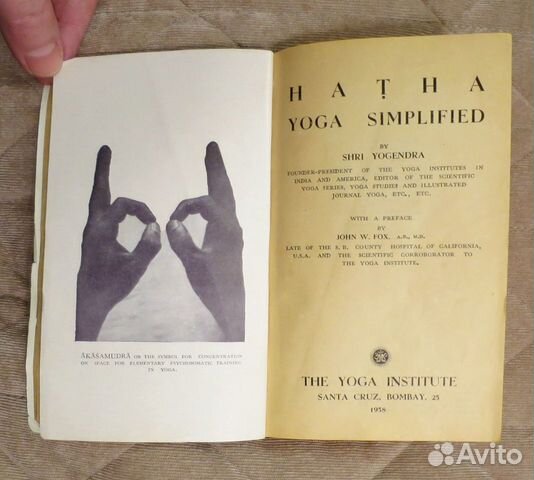 Книга Хатха-йога,1958г, Бомбей,раритет,на англ.яз Книга Хатха-йога,1958г, Бомбей,раритет,на англ.яз