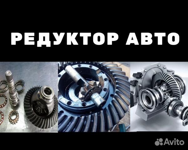 Ремонт редукторов раздаток BMW Volkswagen Porshe