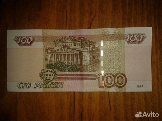 Купюра с красивым номером (радар сХ 3885883)