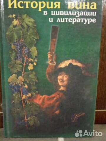 A book about wine
