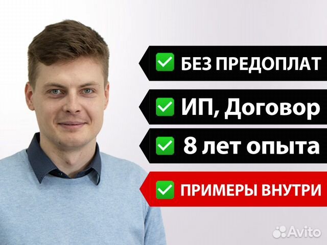 Создание и продвижение сайтов в Тюмени