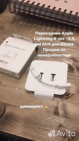 Переходник Apple Lightning - 3.5 mm Переходник Apple Lightning - 3.5 mm