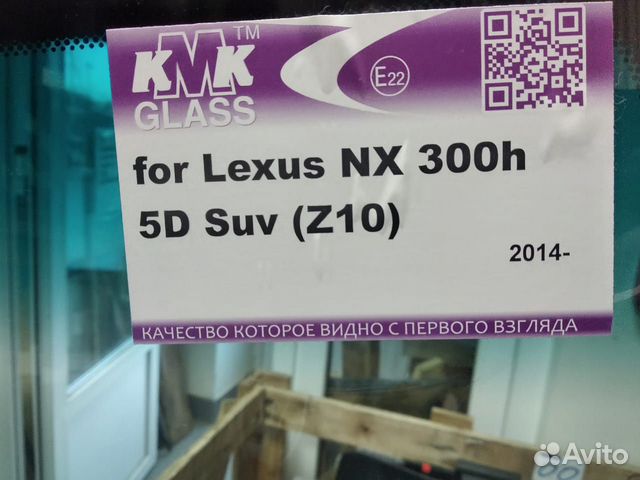 Стекло лобовое Lexus NX Стекло лобовое Lexus NX