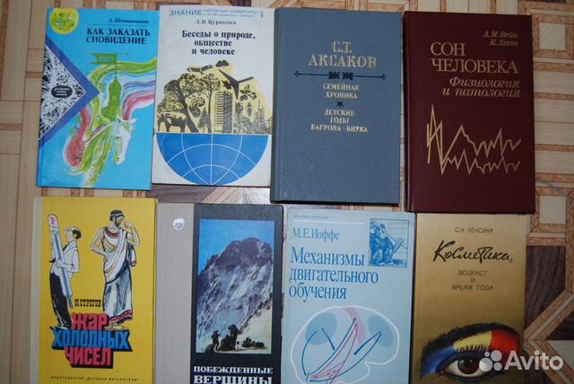 Литература. Медицина, психология и другая
